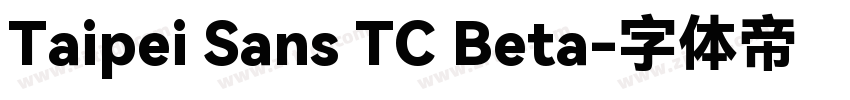 Taipei Sans TC Beta字体转换
